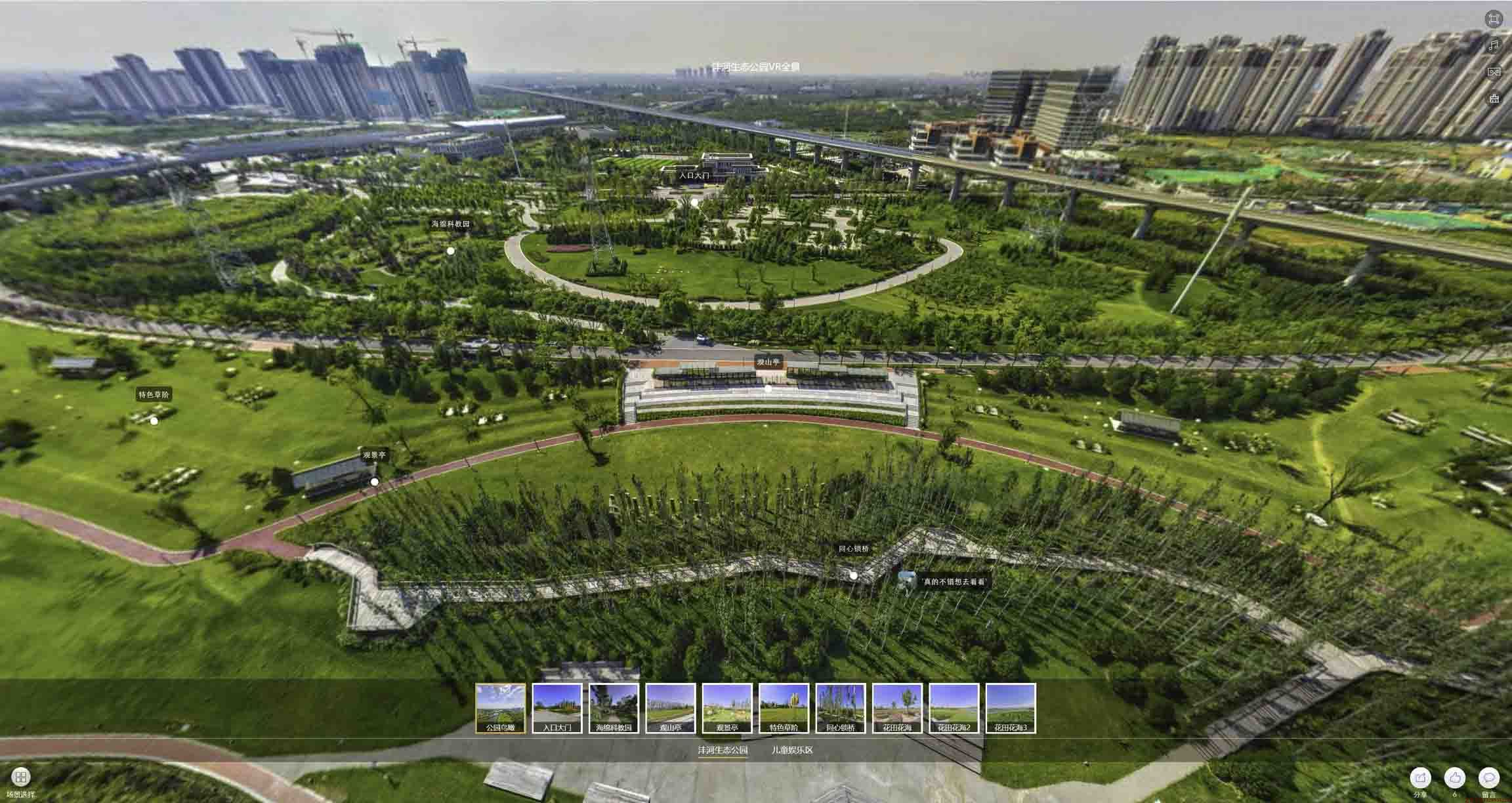 合阳VR全景体验：身临其境的沉浸式感受在手绘地图中的创新应用
